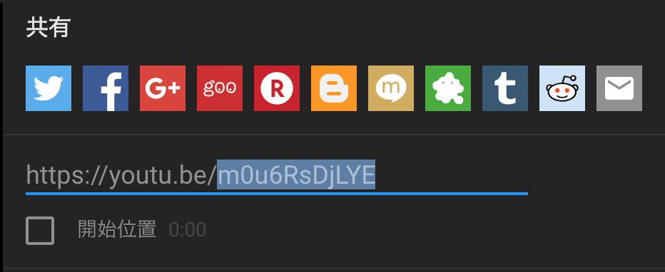 YouTubeStudioのシェア